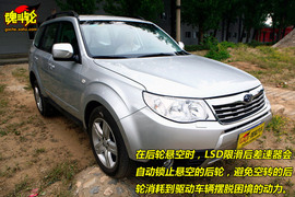 2009款斯巴鲁森林人性能测试实拍