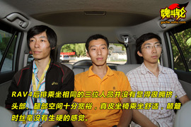 2009款丰田RAV4功能测试实拍