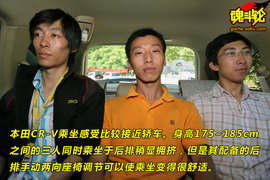 2009款本田CR-V性能测试实拍