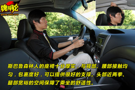 2009款斯巴鲁森林人性能测试实拍