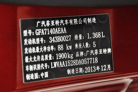 2012款菲亚特菲翔1.4T自动悦享版