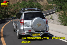 RAV4越野测试