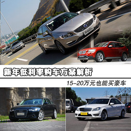 首付15万买豪车