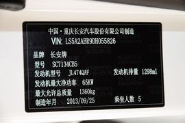 2012款长安悦翔V3