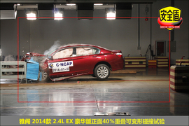 2014款雅阁2.4L