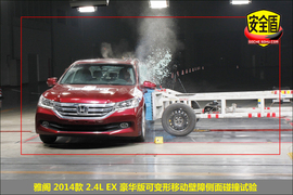 2014款雅阁2.4L