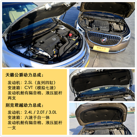 天籁公爵静态对比别克君越