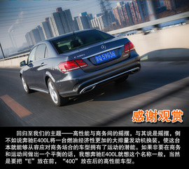 2014款奔驰E400L运动豪华型试驾实拍