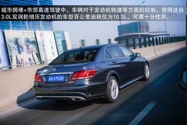 2014款奔驰E400L运动豪华型试驾实拍