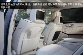2014款奔驰E400L运动豪华型试驾实拍
