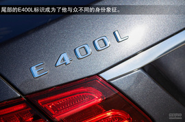 2014款奔驰E400L运动豪华型试驾实拍