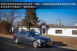 2014款奔驰E400L运动豪华型试驾实拍
