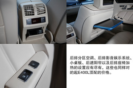 2014款奔驰E400L运动豪华型试驾实拍(110284)