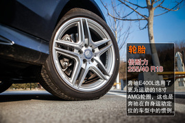 2014款奔驰E400L运动豪华型试驾实拍(110284)