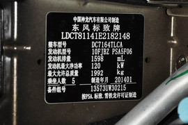 2013款标致3008