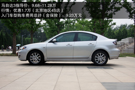 2010款上海大众桑塔纳志俊等车型图集