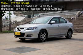 2010款上海大众桑塔纳志俊等车型图集