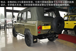 2012款北汽制造BJ212等车型图集