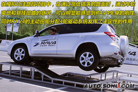 一汽丰田RAV4北京试驾