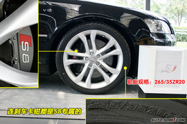 2008款奥迪S8到店实拍