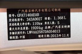 2012款菲亚特菲翔1.4T自动尊享版