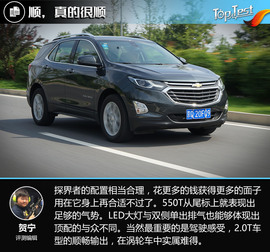 探界者550T深度测试