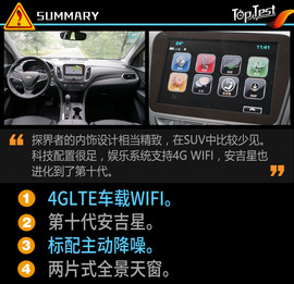 探界者550T深度测试