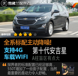 探界者550T深度测试