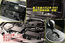 2009款马自达MX-5到店实拍