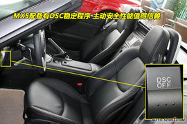 2009款马自达MX-5到店实拍