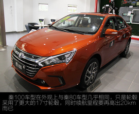 2017款比亚迪秦59S