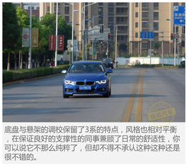 2017款宝马3系330Li试驾