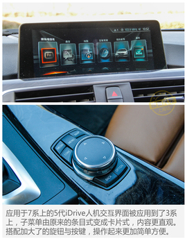 2017款宝马3系330Li试驾