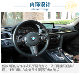 2017款宝马3系330Li试驾