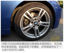 2017款宝马3系330Li试驾