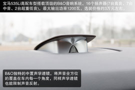 宝马2014款535Li行政版成都试驾