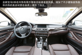 宝马2014款535Li行政版成都试驾