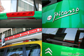 2009款雪铁龙C3毕加索到店实拍