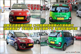 2009款雪铁龙C3毕加索到店实拍