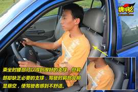 2009款东南V3菱悦1.5MT试驾