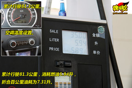 2009款东南V3菱悦1.5MT试驾