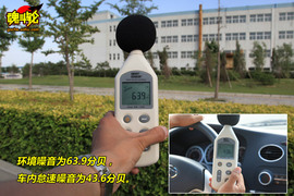 2009款东南V3菱悦1.5MT试驾