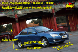 2009款东南V3菱悦1.5MT试驾