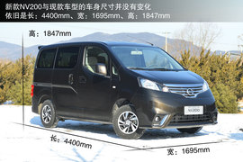 2014款郑州日产NV200CVT尊贵型