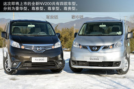 2014款郑州日产NV200CVT尊贵型