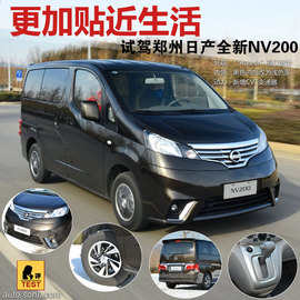 2014款郑州日产NV200CVT尊贵型
