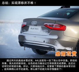 2013款奥迪A4L