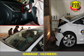   2013款本田杰德1.8L 5座舒适版碰撞试验图解