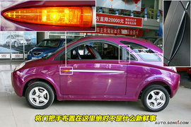 2009款QQme到店实拍