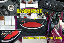 2009款QQme到店实拍